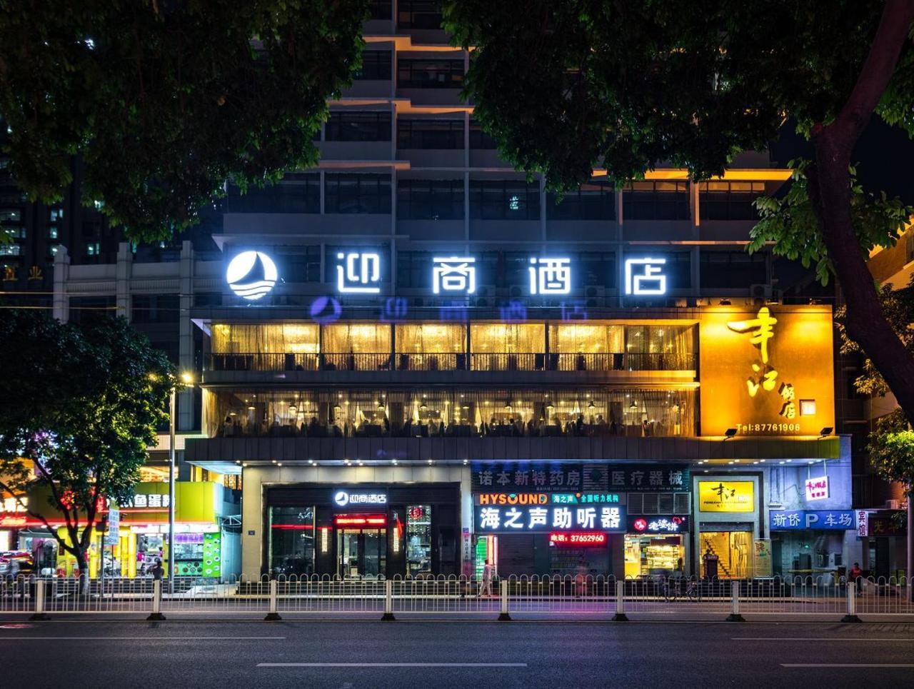 Insail Hotels Dongshankou Subway Station Guangzhou Exterior photo